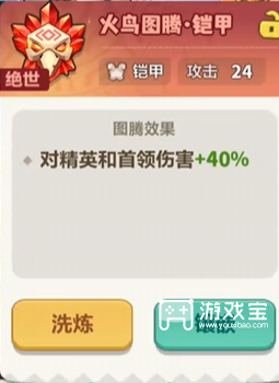 永远的蔚蓝星球主线关卡图腾搭配攻略