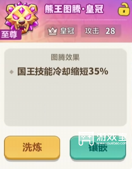 永远的蔚蓝星球主线关卡图腾搭配攻略