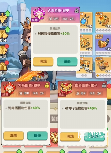 永远的蔚蓝星球主线关卡图腾搭配攻略