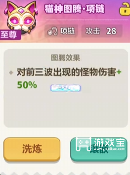 永远的蔚蓝星球主线关卡图腾搭配攻略