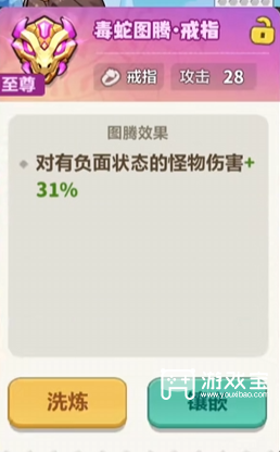 永远的卡图蔚蓝星球主线关卡图腾搭配攻略