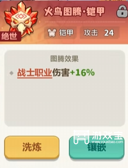 永远的蔚蓝星球主线关卡图腾搭配攻略