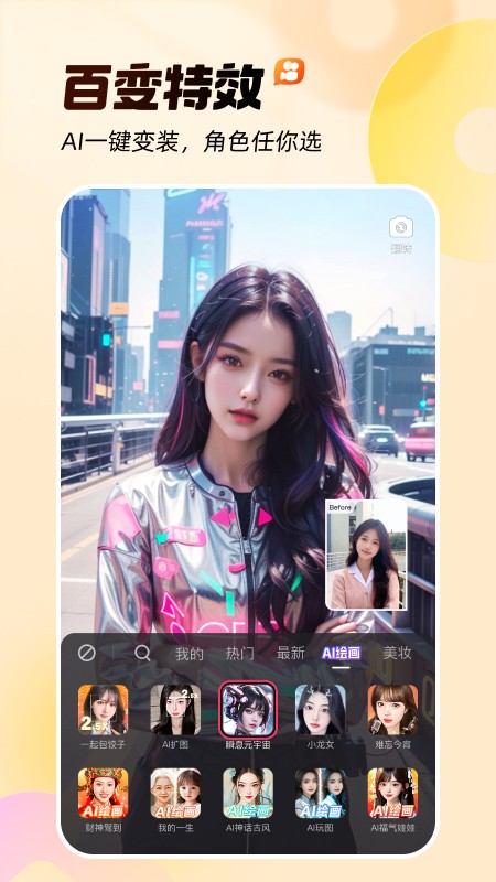 快手mini版截图3