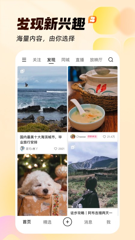 快手mini版截图2