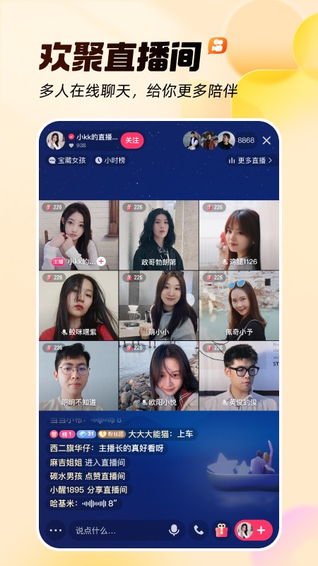快手mini版截图1