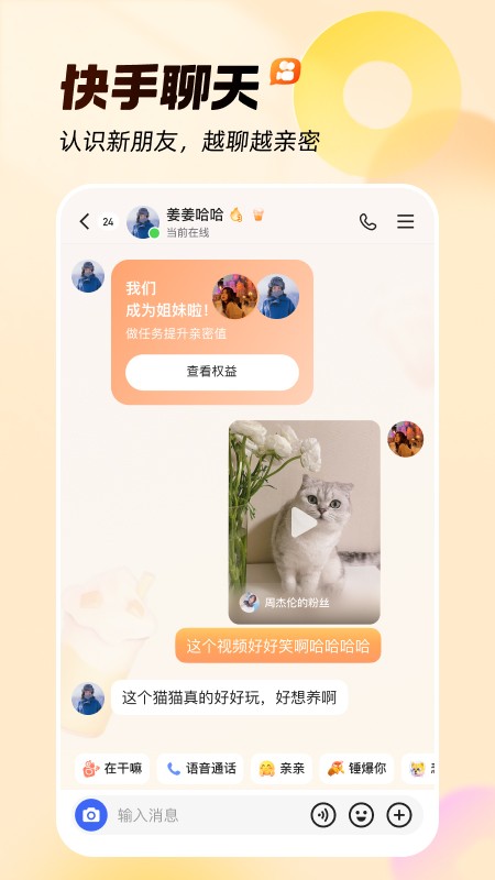 快手mini版截图4