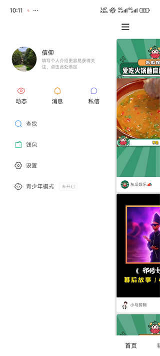 快手mini版