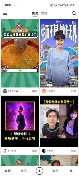 快手mini版