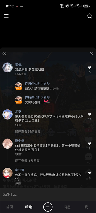 快手mini版