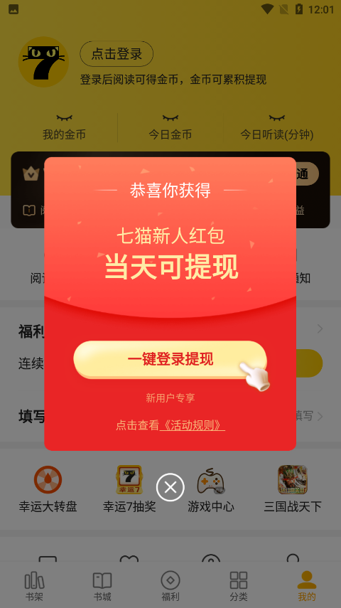 七猫免费小说