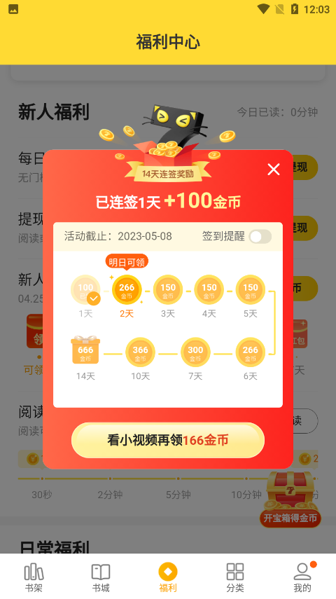七猫免费小说