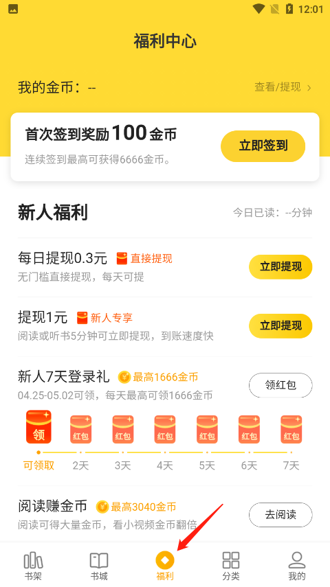 七猫免费小说