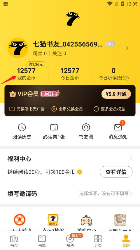 七猫免费小说