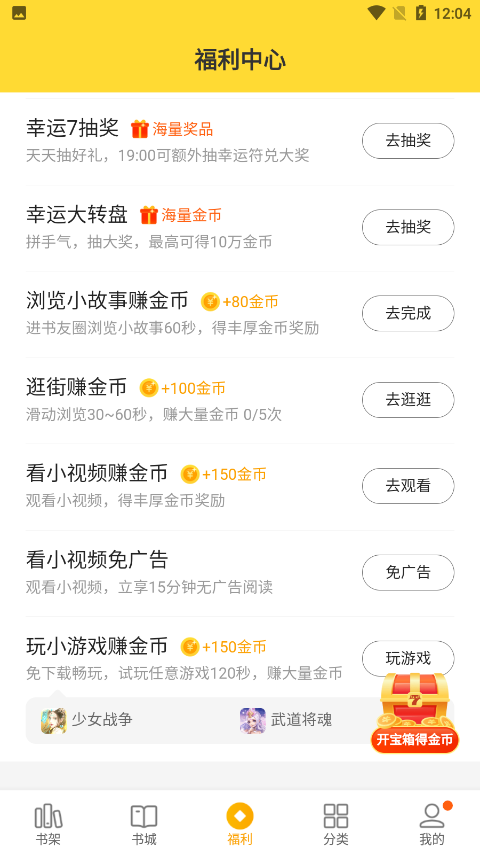 七猫免费小说
