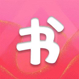 书生阅读器