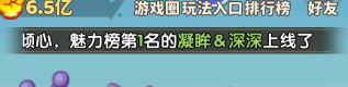 保卫向日葵赠送鲜花攻略