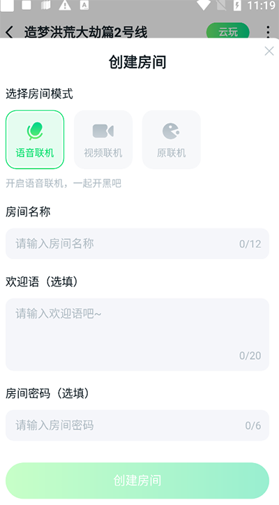 870游戏盒2026截图2