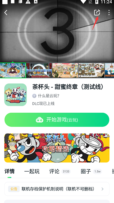 870游戏盒2026截图4