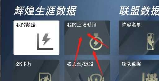 nba2k23手游安卓版