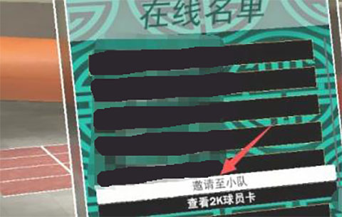 nba2k23手游安卓版