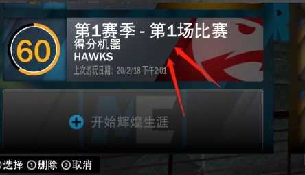 nba2k23手游安卓版