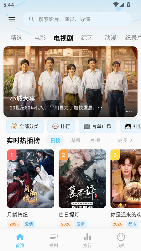 金牌影院截图1