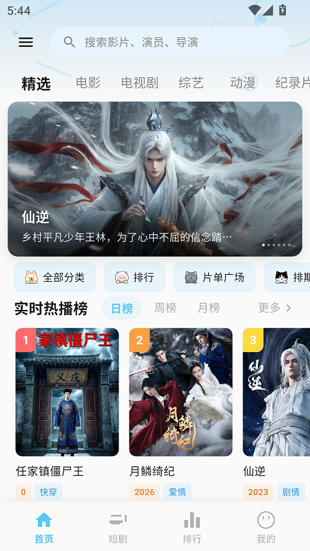 金牌影院截图2