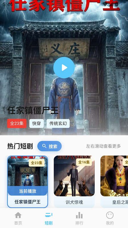 金牌影院截图5