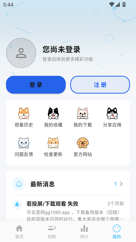 金牌影院截图4