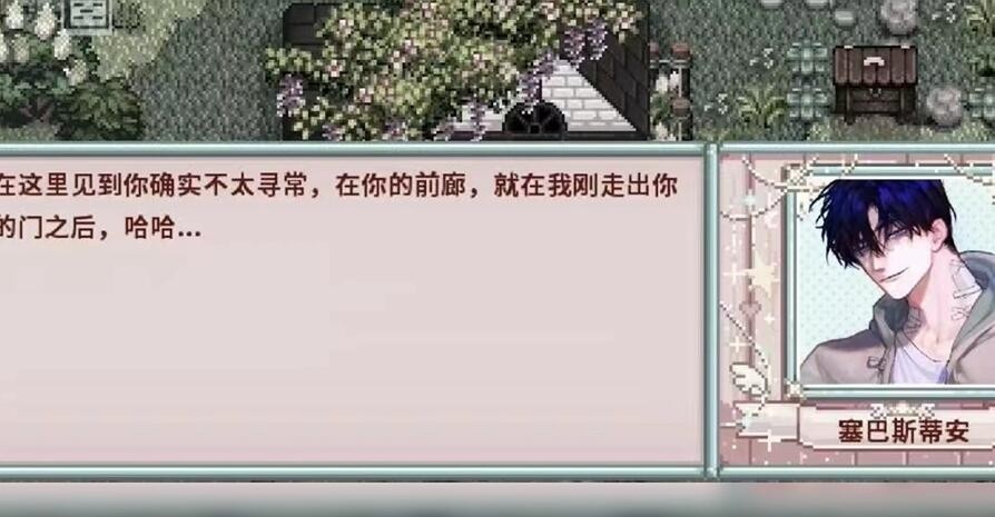 星露谷物语乙女美化版截图3