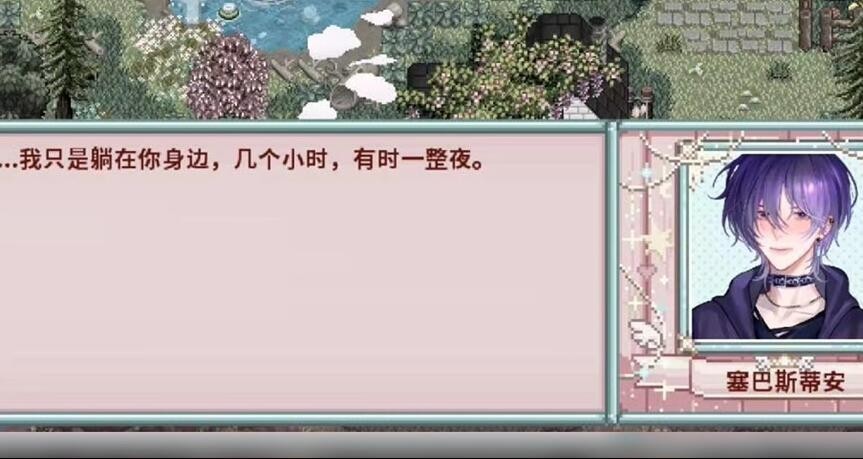 星露谷物语乙女美化版截图2