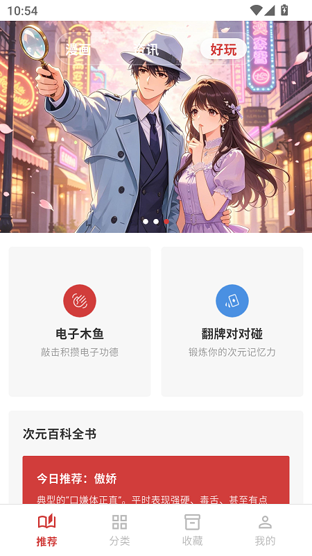 亲亲漫画app截图2