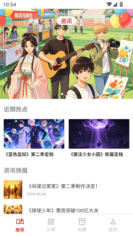 亲亲漫画app截图1