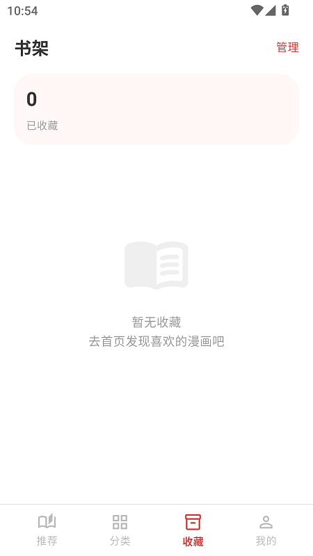 亲亲漫画app截图3