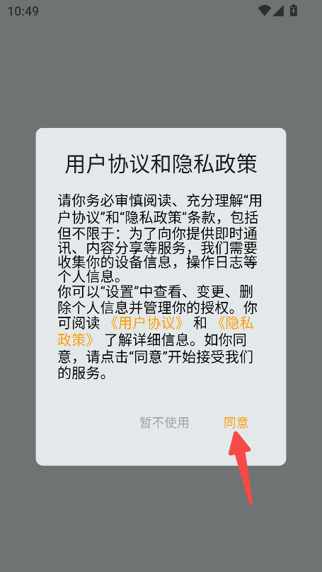 亲亲漫画app