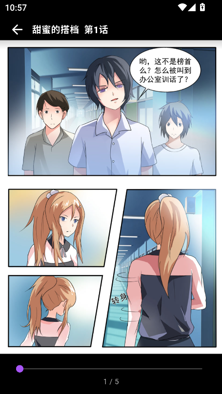 亲亲漫画app