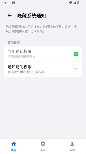 蓝河工具箱官方截图3