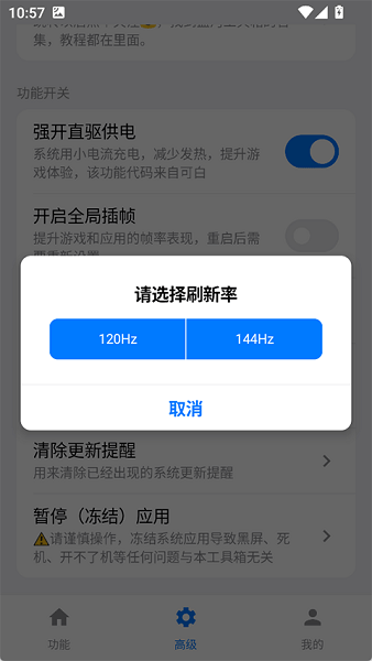 蓝河工具箱官方截图2