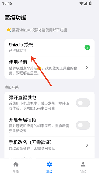 蓝河工具箱官方
