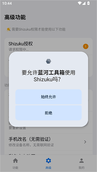 蓝河工具箱官方