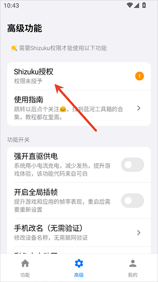 蓝河工具箱官方