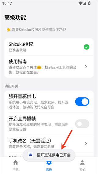 蓝河工具箱官方
