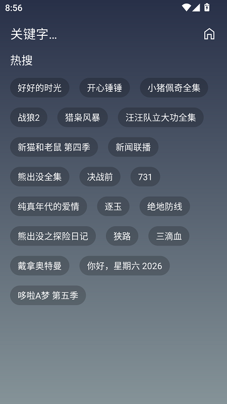 极影视界截图1