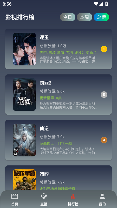 极影视界截图4