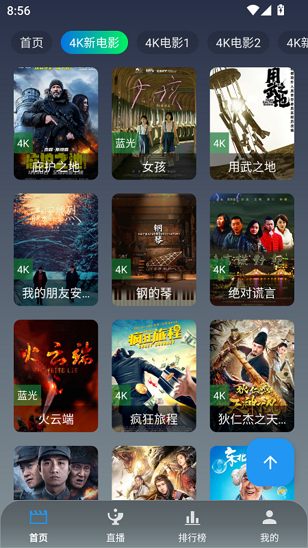 极影视界截图2