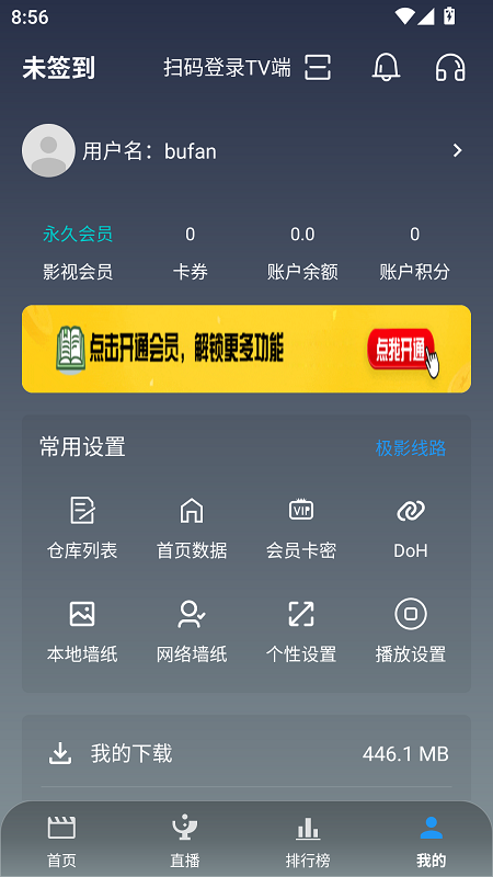 极影视界截图5