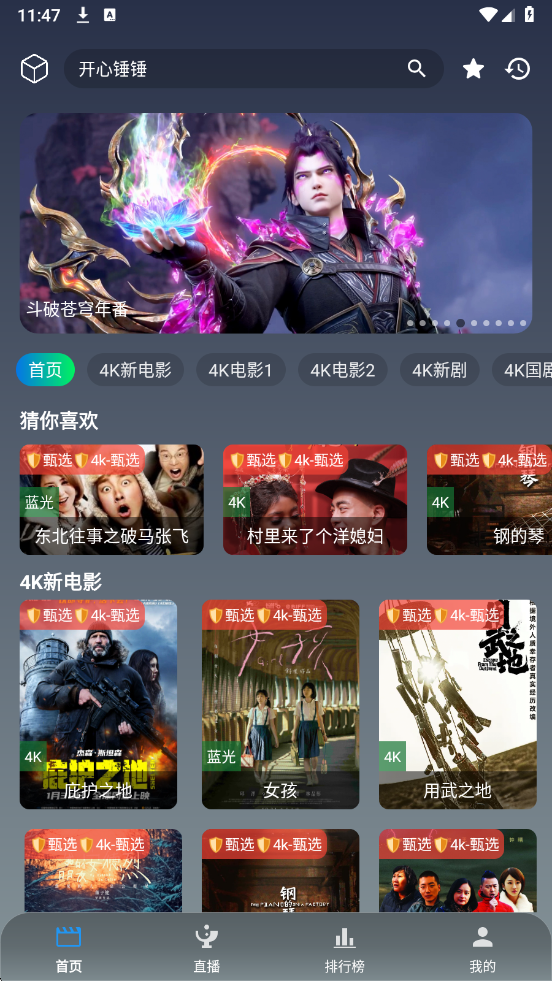 极影视界