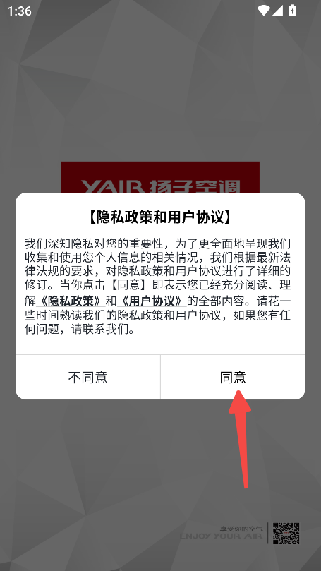 扬子智能