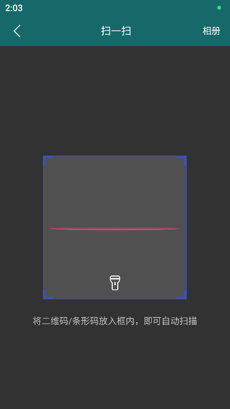 新智家