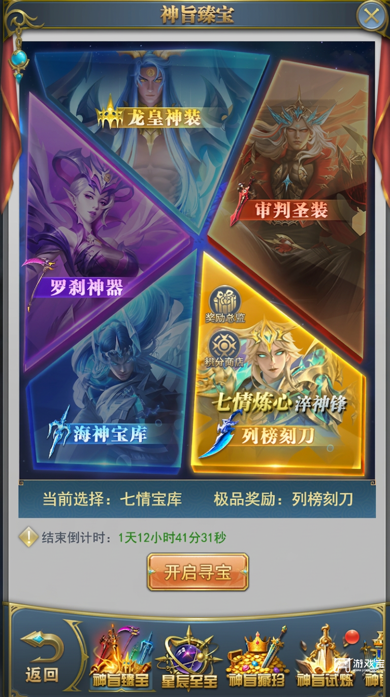 斗罗大陆h5天赐神旨活动详细攻略